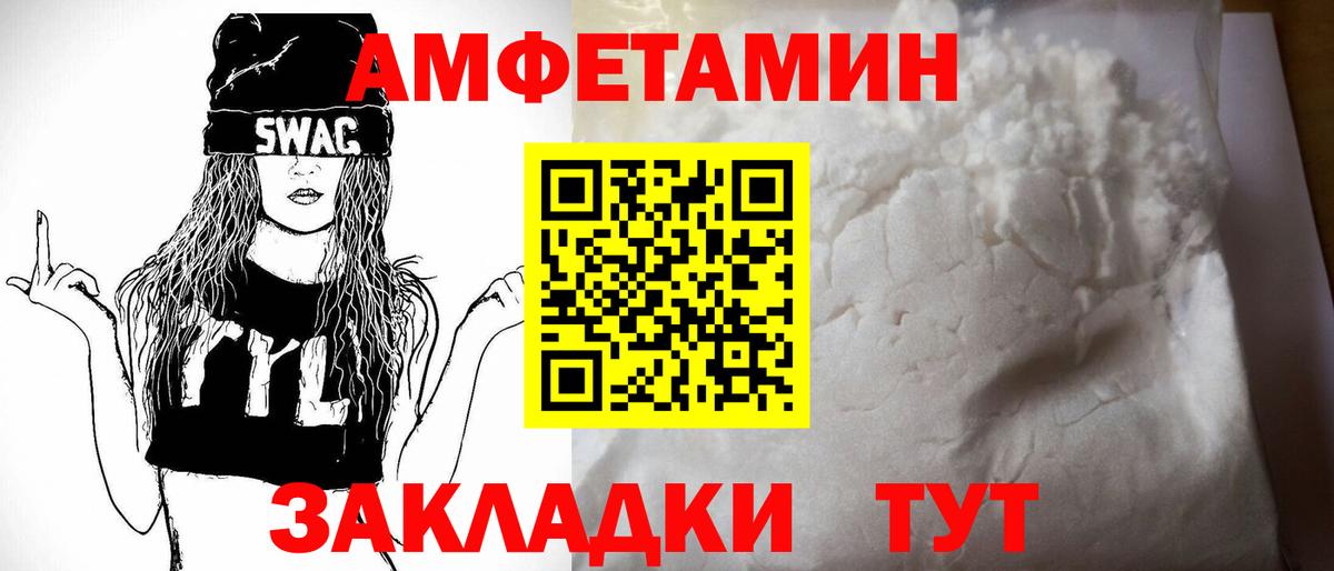 Амфетамин  Амфетамин 98%  Вход с VPN  АМФ  Троицк 