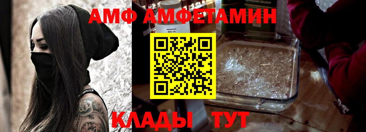 Амфетамин VHQ Троицк