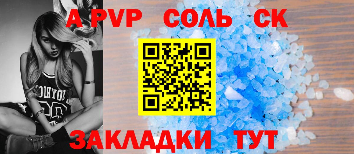 A PVP СК  Вход с VPN  Alpha-PVP VHQ  Троицк 