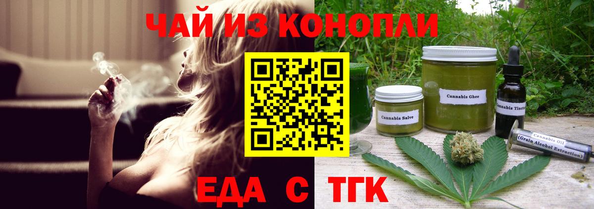Троицк  Canna-Cookies марихуана  Вход с VPN 