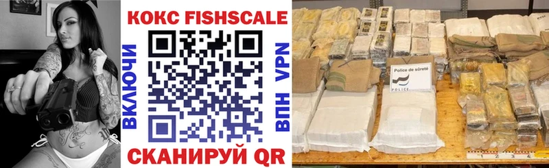 КОКАИН Fish Scale  площадка телеграм  Троицк  OMG tor 