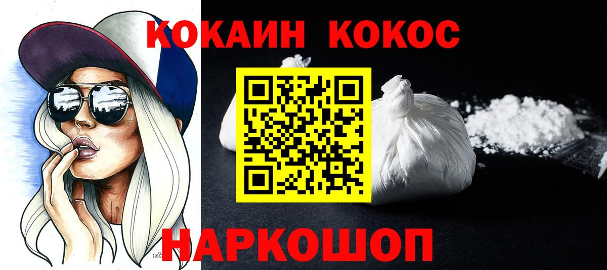 Кокаин 99%  COCAIN Боливия  Вход с VPN  Троицк 