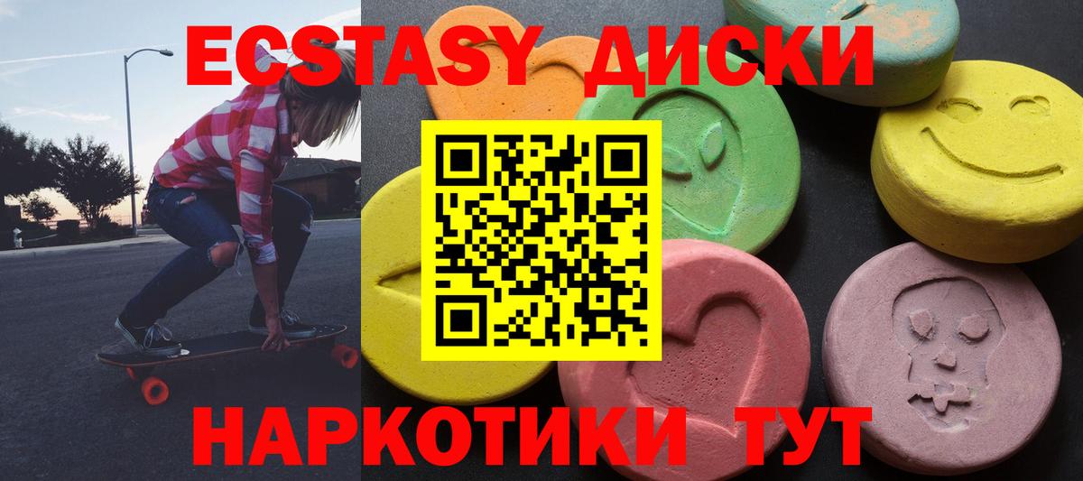 Троицк  ЭКСТАЗИ  Экстази Punisher  Вход с VPN  ЭКСТАЗИ 280 MDMA 