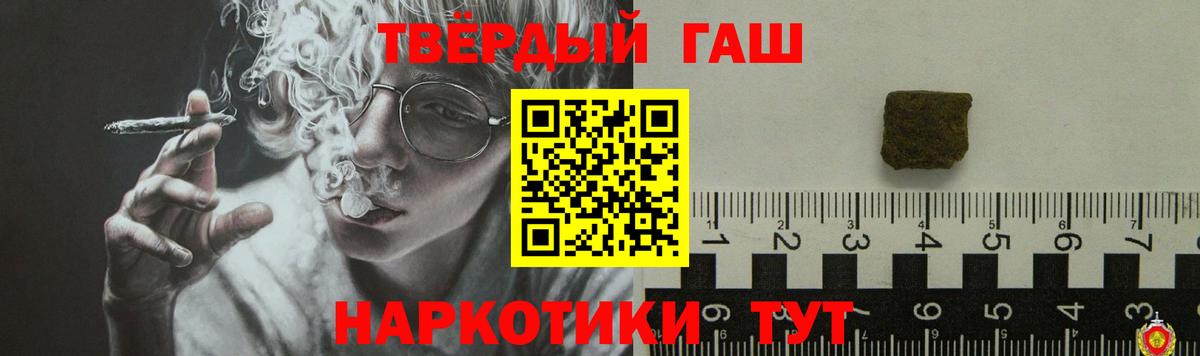 Гашиш Premium Троицк