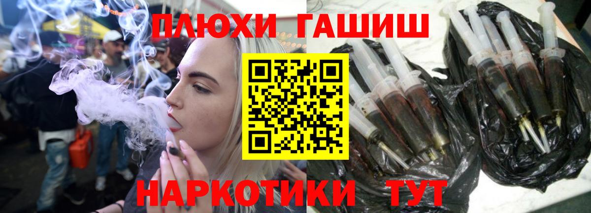 Троицк  ГАШИШ ice o lator  Вход с VPN 