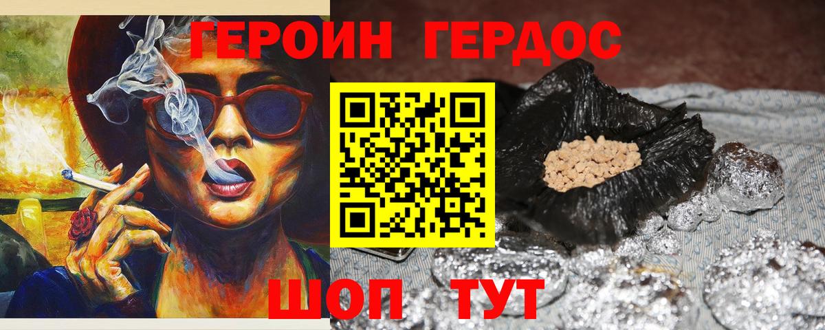 Героин герыч Троицк