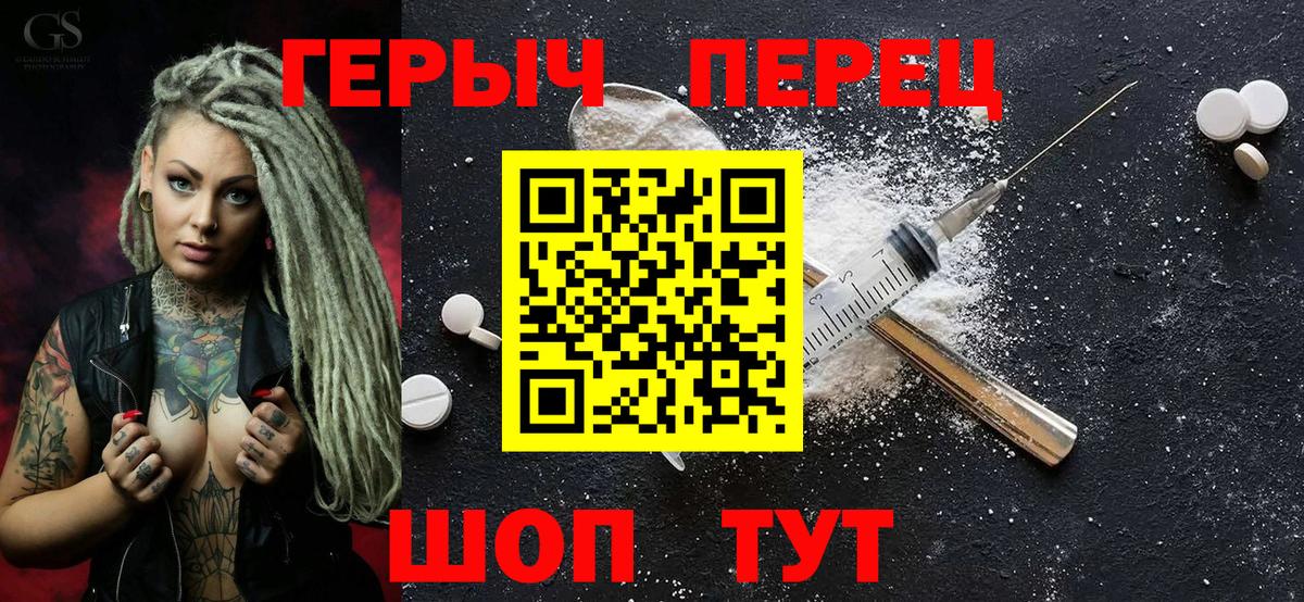 Героин Афган  Вход с VPN  ГЕРОИН  Троицк 