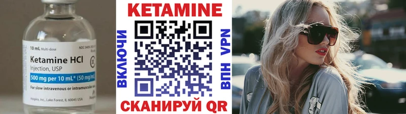 КЕТАМИН ketamine Троицк