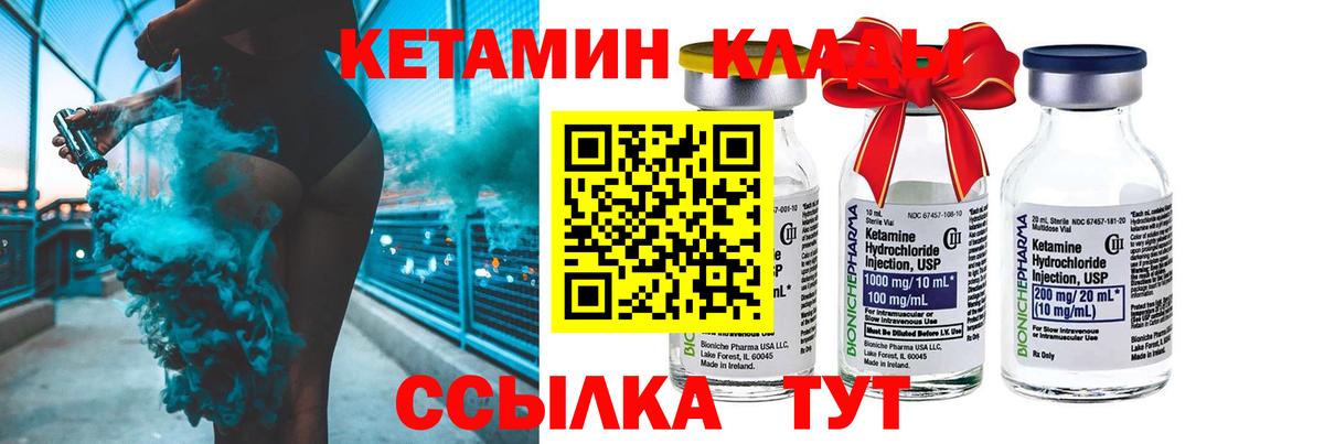 Троицк  КЕТАМИН ketamine  Вход с VPN 