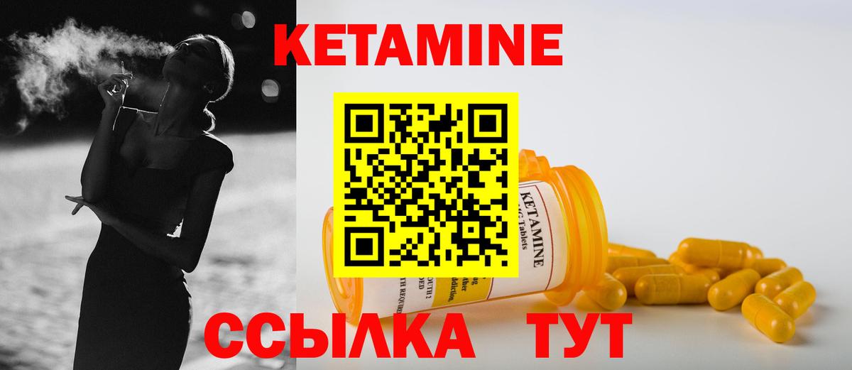 КЕТАМИН VHQ Троицк