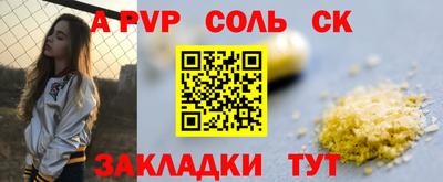 ALPHA PVP Ливны