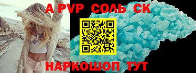 ALPHA PVP Ливны