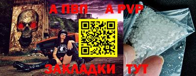ALPHA PVP Ливны
