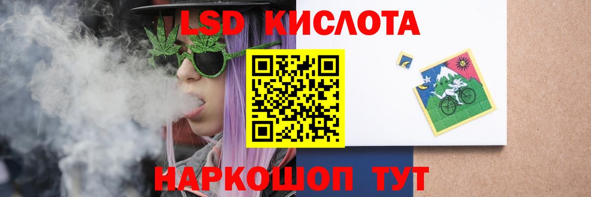 Лсд 25 экстази кислота Троицк