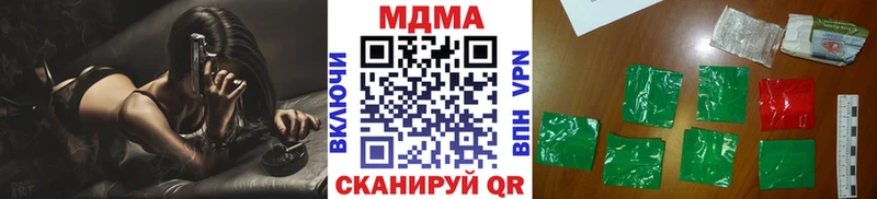 МДМА кристаллы  блэк спрут ССЫЛКА  Троицк  купить  