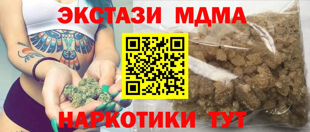 МДМА VHQ Троицк