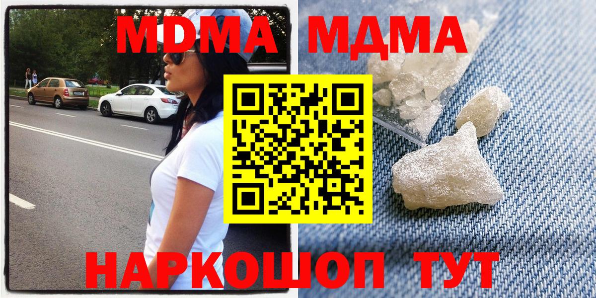 MDMA  MDMA crystal  MDMA кристаллы  Вход с VPN  Троицк 