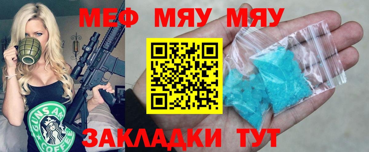 Троицк  МЕФ  Вход с VPN  Меф  МЕФ мяу мяу  Мефедрон VHQ 