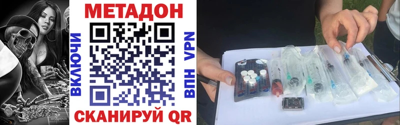 omg tor  Троицк  МЕТАДОН methadone  darknet Telegram  закладки 