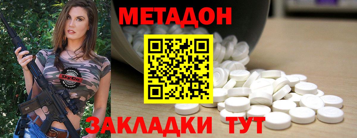 МЕТАДОН VHQ  МЕТАДОН мёд  Троицк  Вход с VPN 