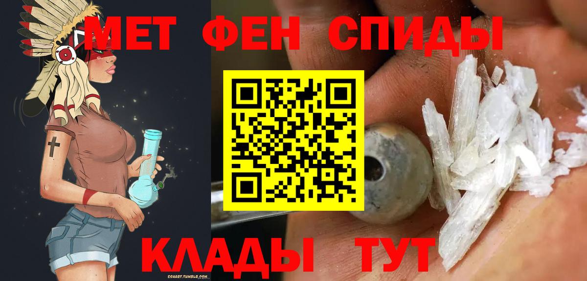 Троицк  МЕТАМФЕТАМИН винт  Первитин  Вход с VPN  МЕТАМФЕТАМИН винт 