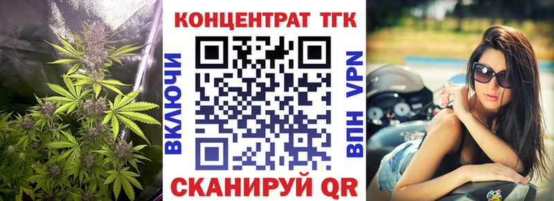как найти наркотики Троицк ТГК вейп с тгк