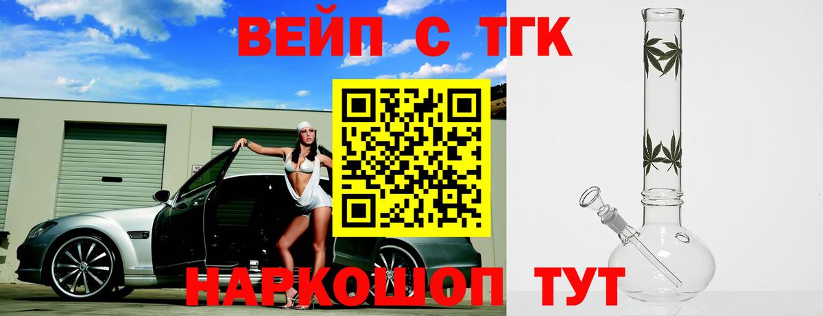 Дистиллят ТГК вейп  Дистиллят ТГК концентрат  Троицк  Вход с VPN 