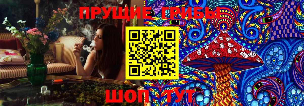 Галлюциногенные грибы Magic Shrooms  Вход с VPN  Троицк 