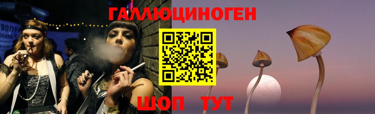 Псилоцибиновые грибы мухоморы Троицк