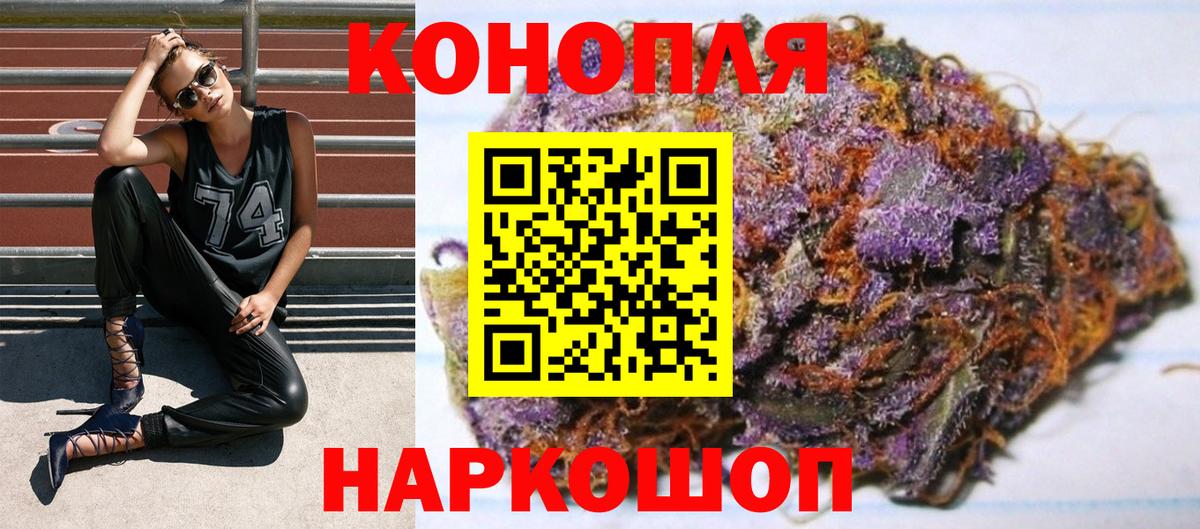 Марихуана THC 21% Троицк
