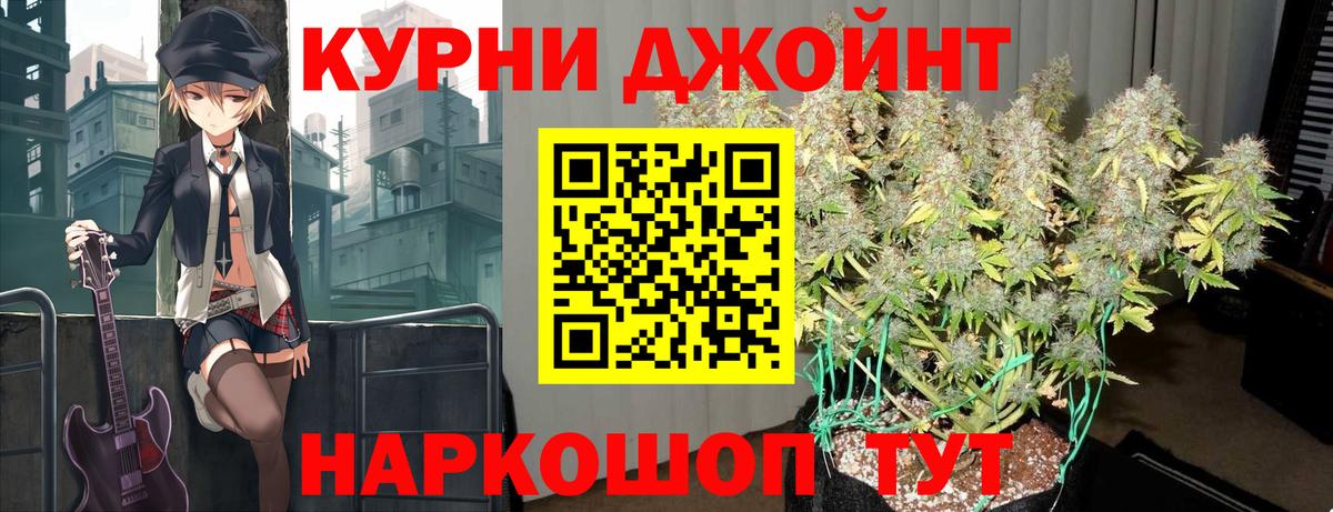 Троицк  Конопля Ganja  МАРИХУАНА VHQ  Марихуана сатива  Вход с VPN 